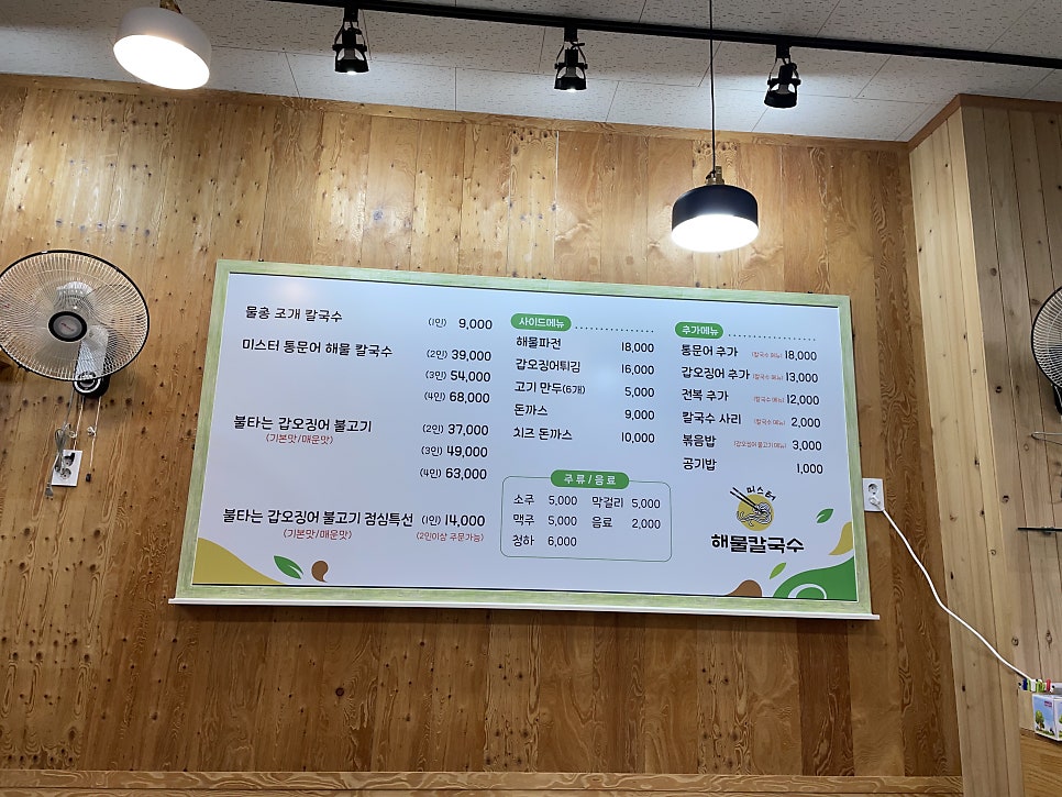 미스터해물칼국수 이미지