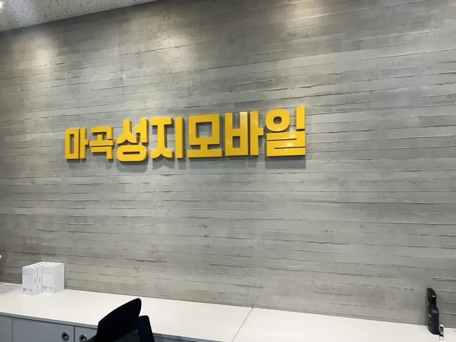 마곡성지모바일 이미지