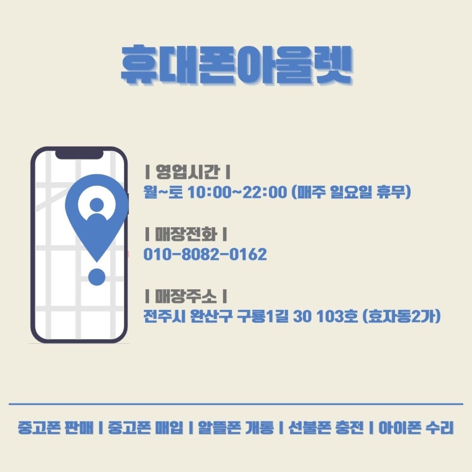 전주알뜰매장 이미지