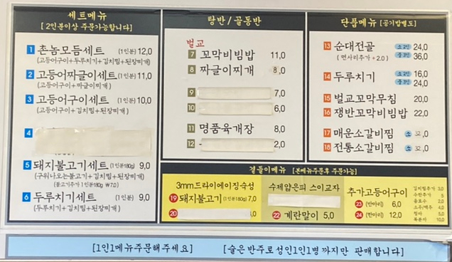 촌놈김치찜 이미지