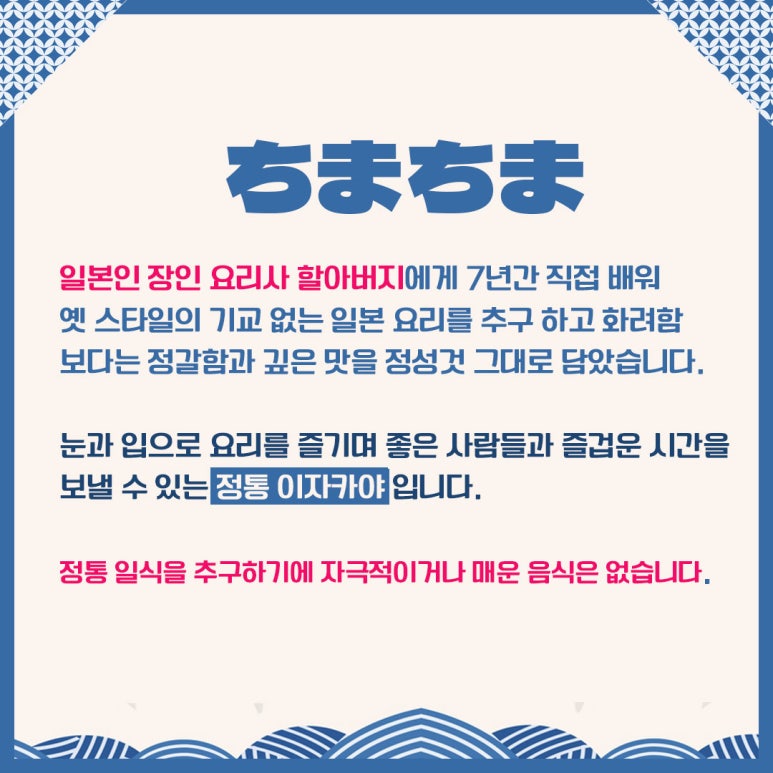 찌마찌마 이미지