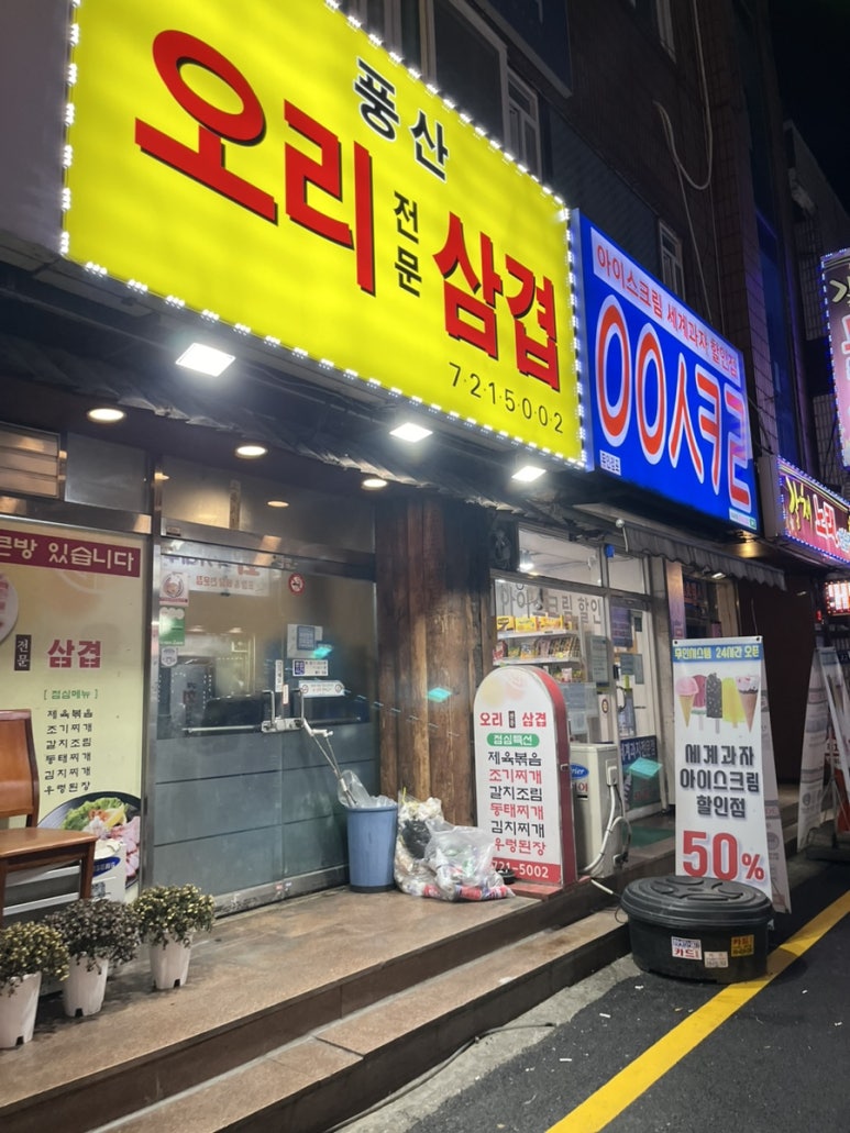 풍산반찬 이미지