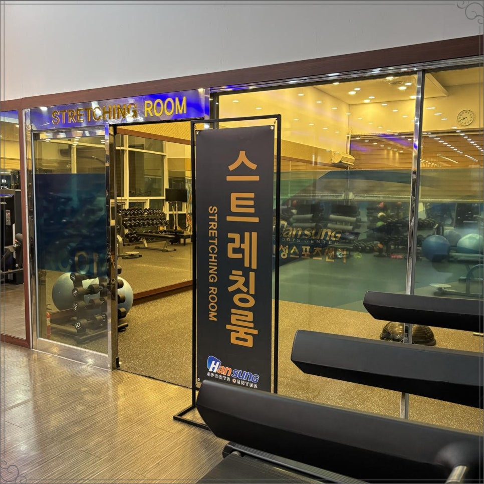 한성스포츠센터 이미지
