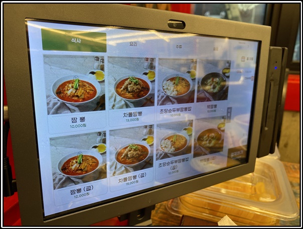 중화요리교동짬뽕 이미지