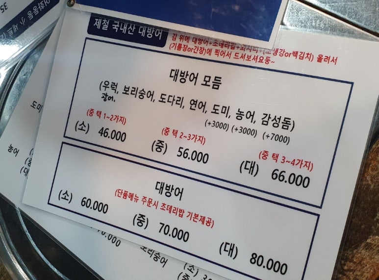 일산맛집어화둥둥 이미지