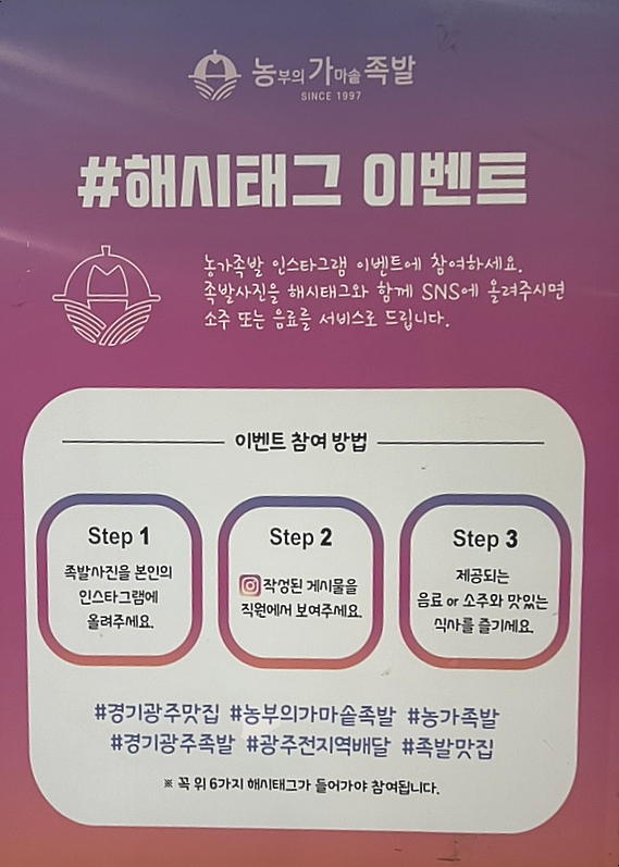 농부의 가마솥족발 이미지