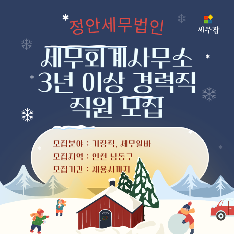 세무회계정안 이미지