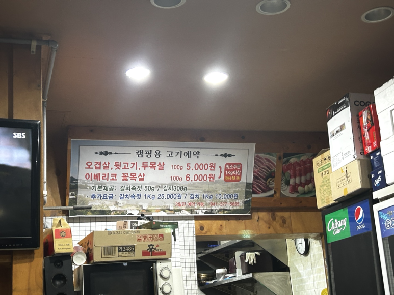 도마왕소금구이 이미지