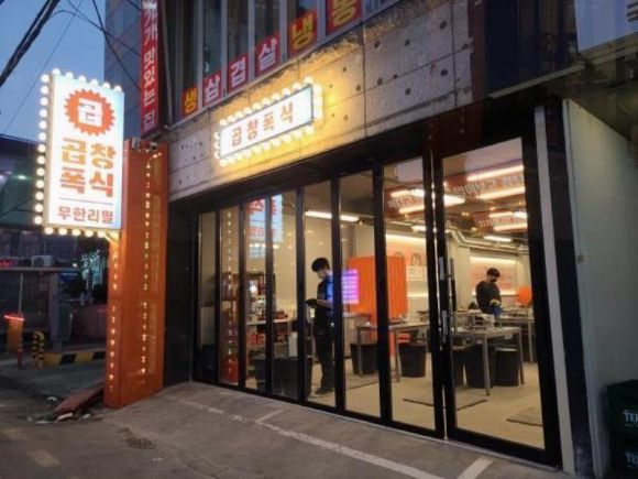 신세계곱창 이미지