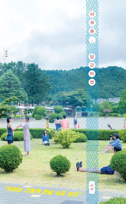 유한마켓 이미지