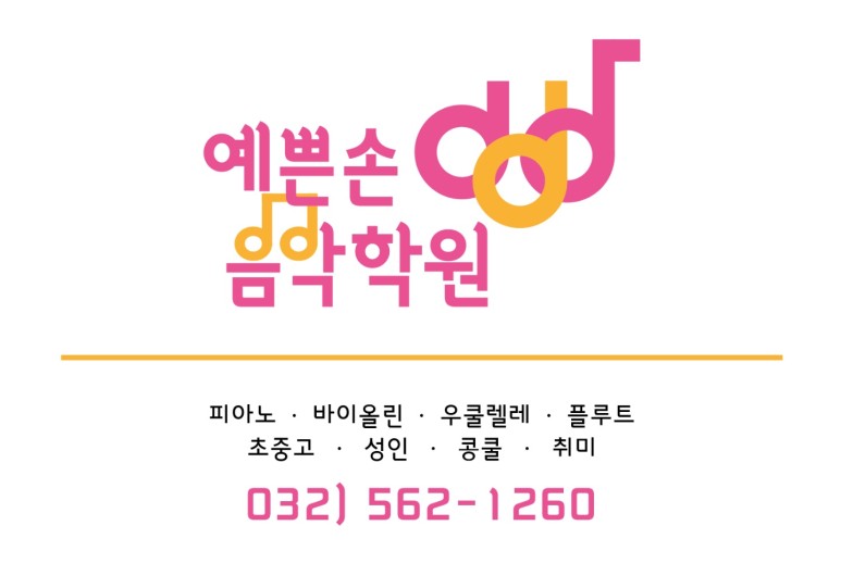 피아노멘토음악학원 이미지