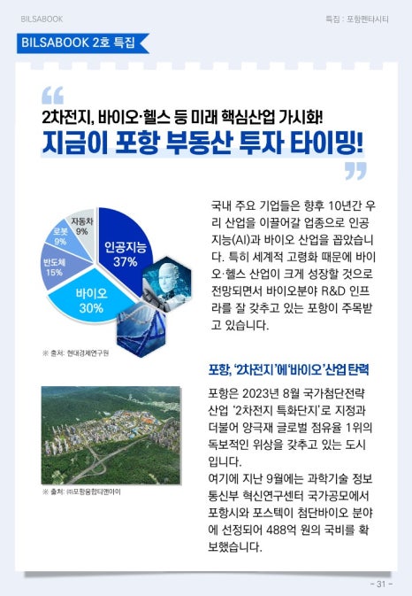 포항종합건축사사무소 이미지