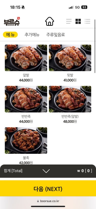 나로도족발 이미지