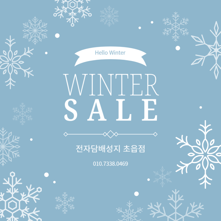 전자담배성지 부산초읍점 이미지