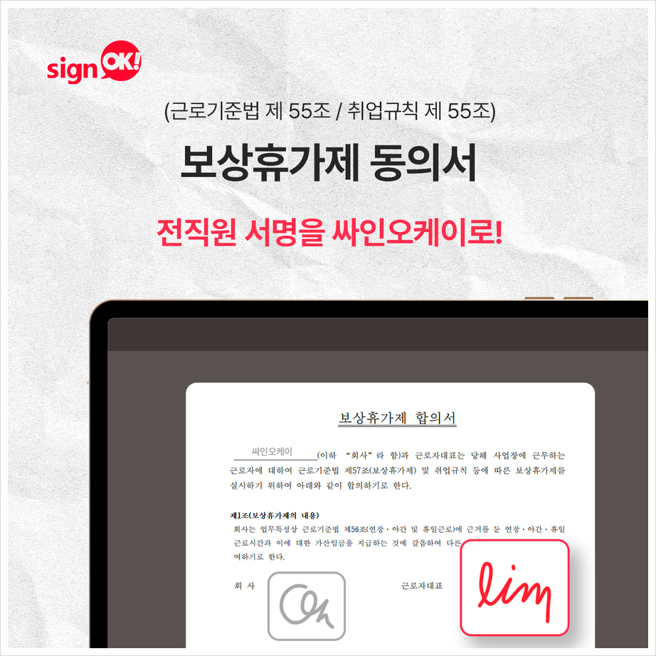 오케이싸인 이미지