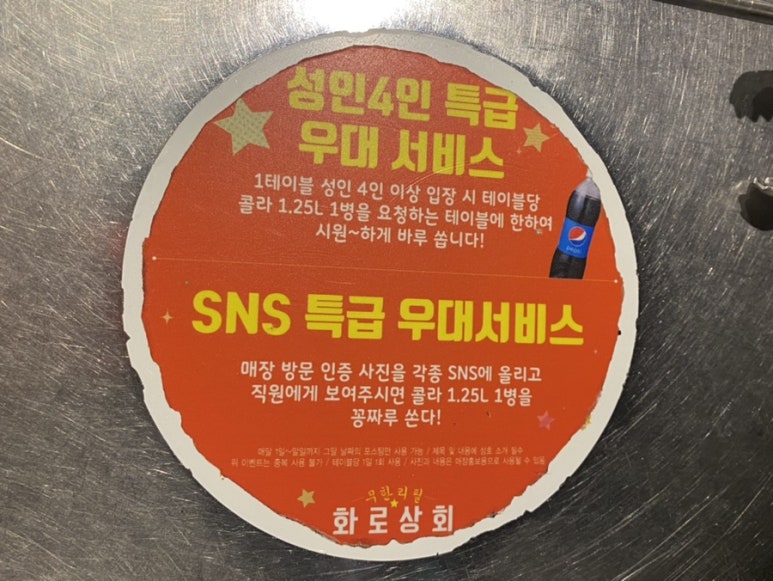 화로상회원당주교점 이미지