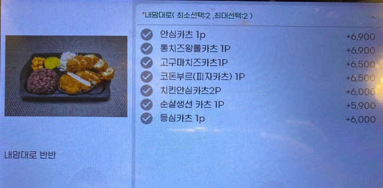 꿀꿀카츠 이미지