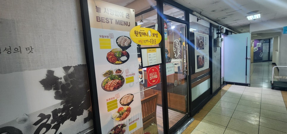 원할머니보쌈상현점 이미지