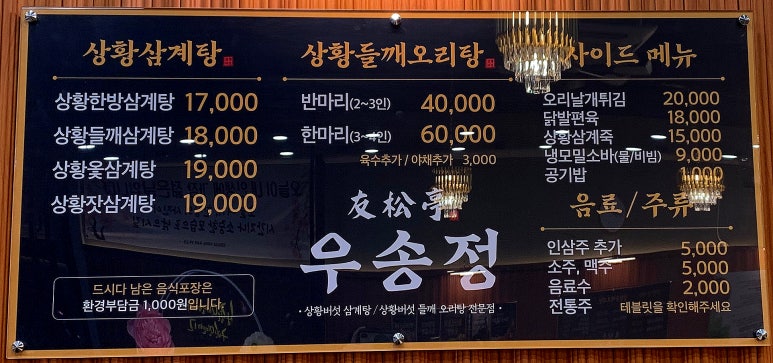 우송정 이미지