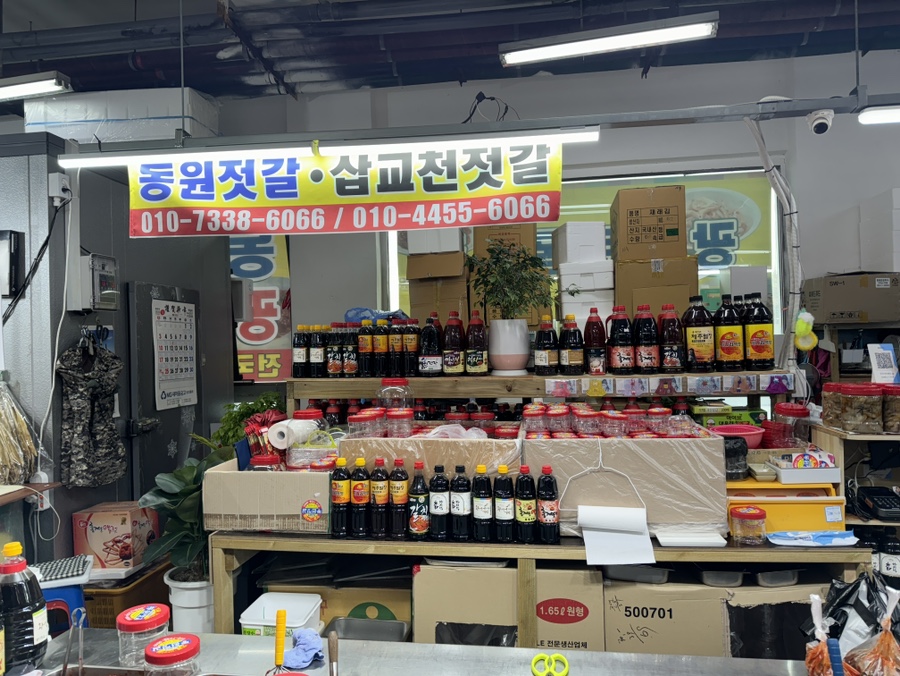 동원상회 이미지