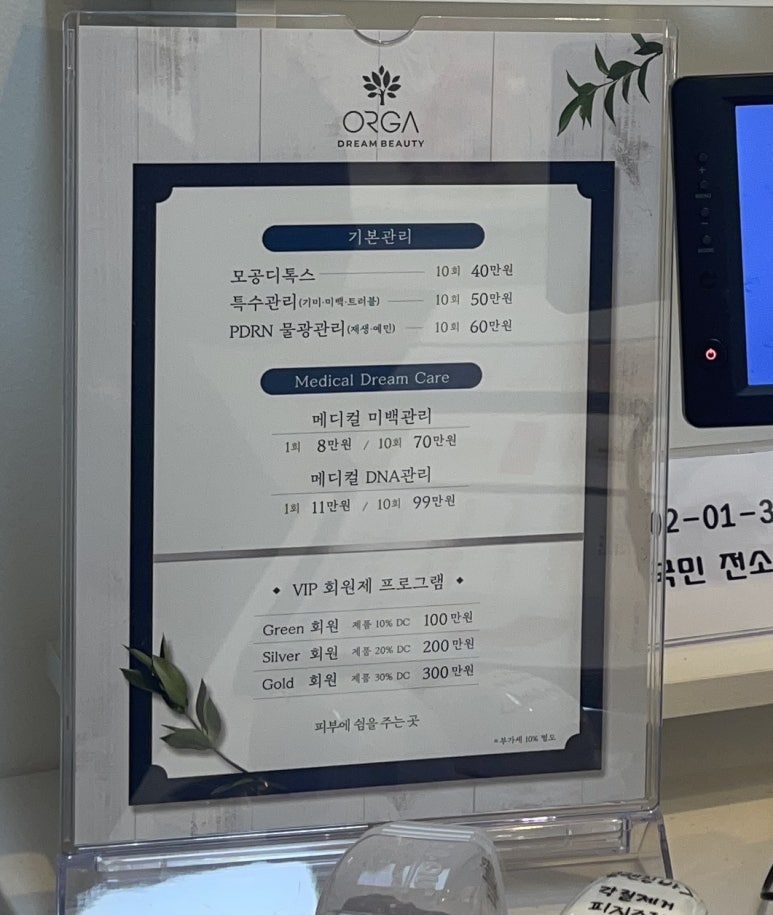 올가드림뷰티 판교고등점 이미지