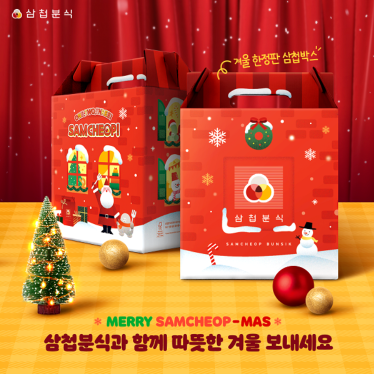 삼첩분식 이미지