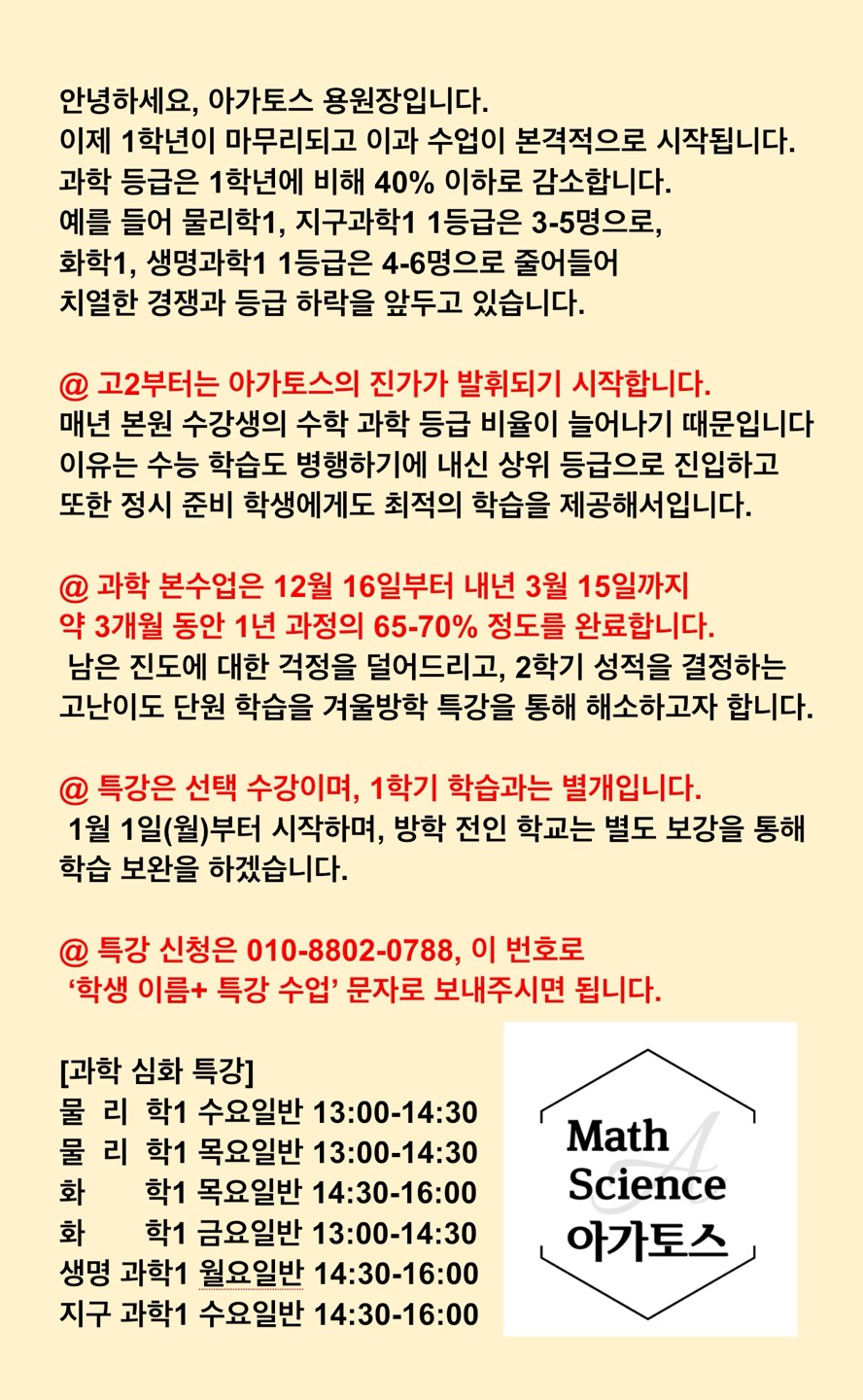 아가토스학원철산관 이미지