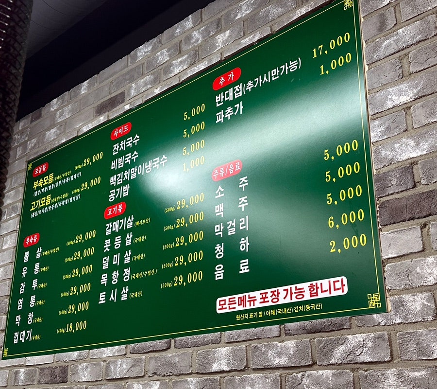 똘이장군돼지부속일산탄현점 이미지