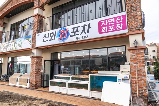 신화포차 이미지
