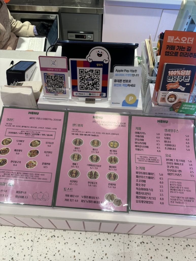 샐위치 이미지