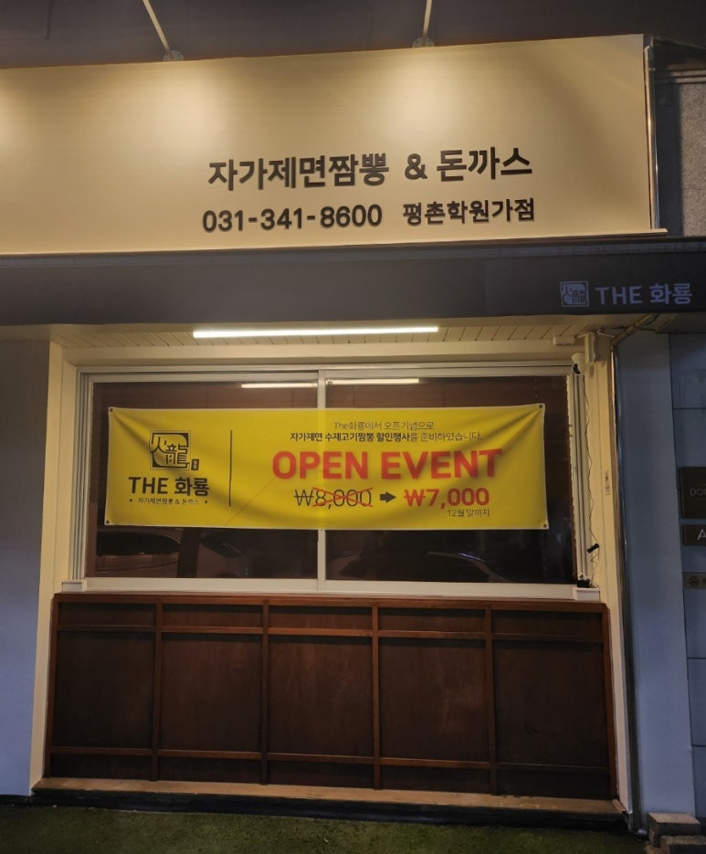 더화룡 이미지