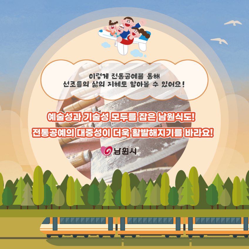 남원전통공예 이미지