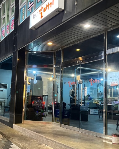 천상갈매기 이미지
