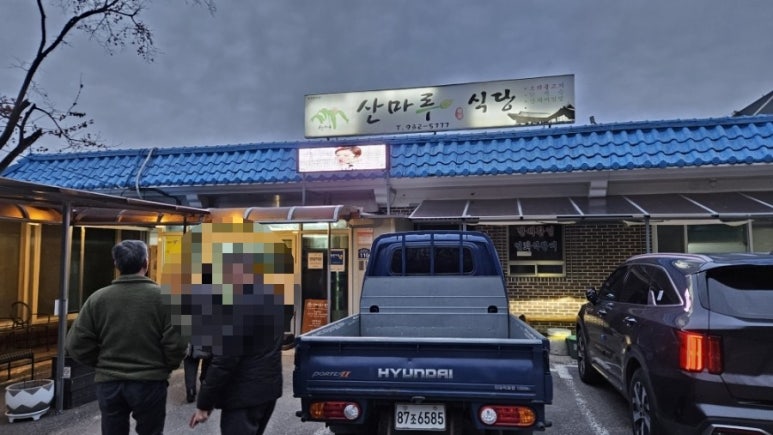 가야산오리식당 이미지