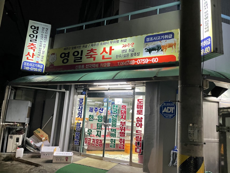 영일축산 이미지