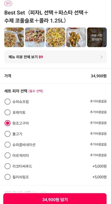 빨간모자피자 동탄점 이미지