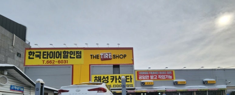 유명카센타 이미지