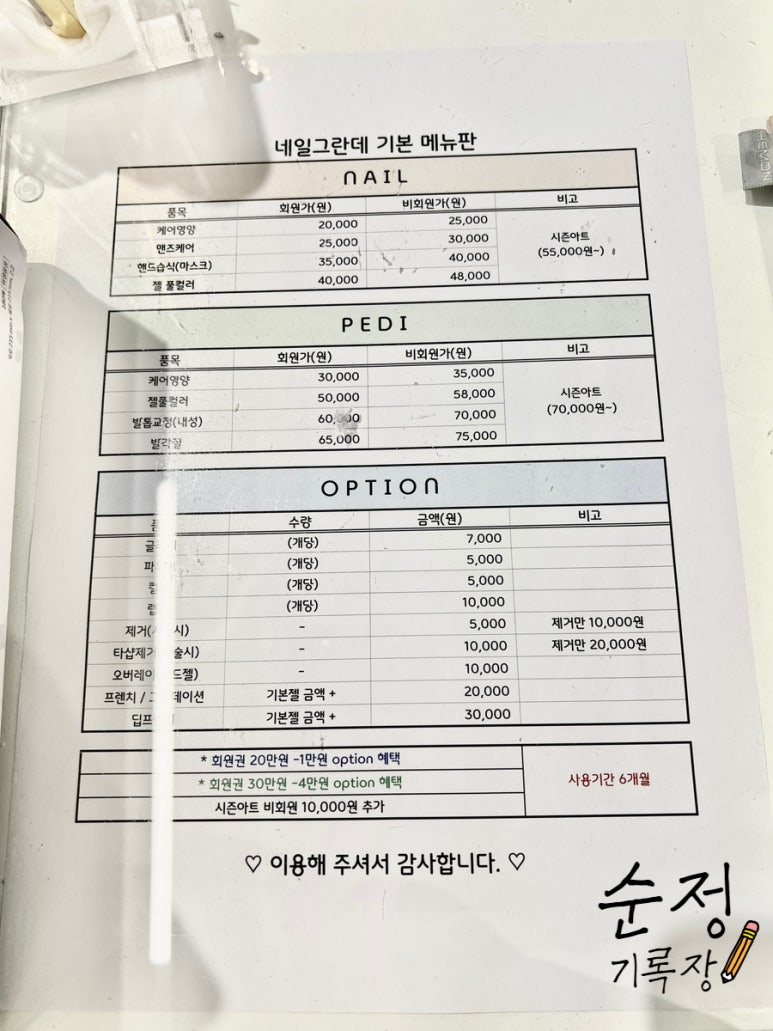 네일그란데 이미지