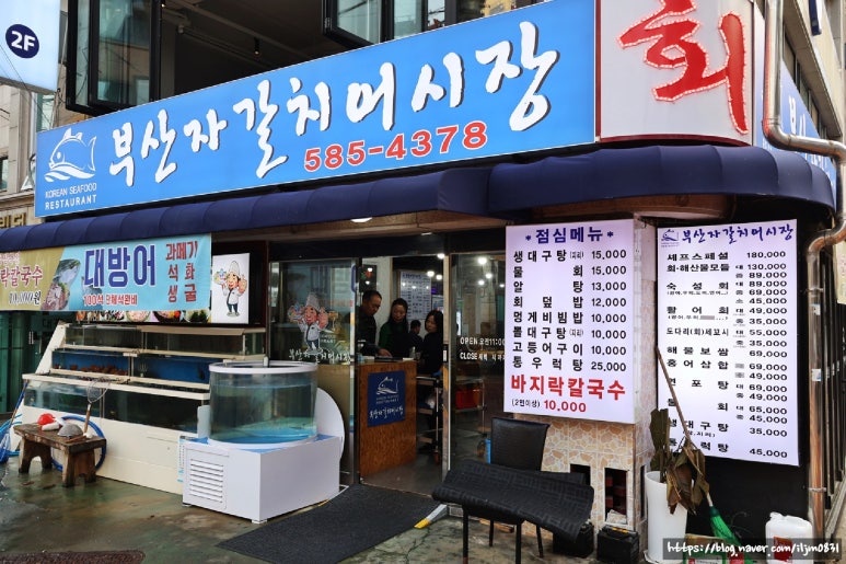 자갈치어시장 이미지