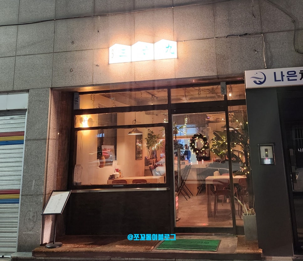 삼육구(369) 이미지