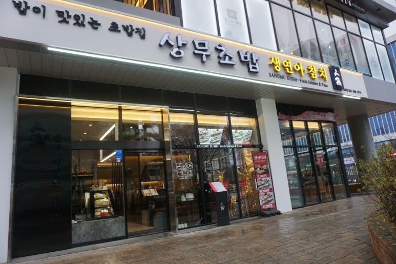 맛있는초밥 이미지