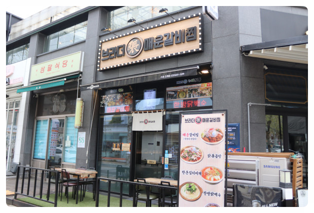 돈수원갈비 이미지