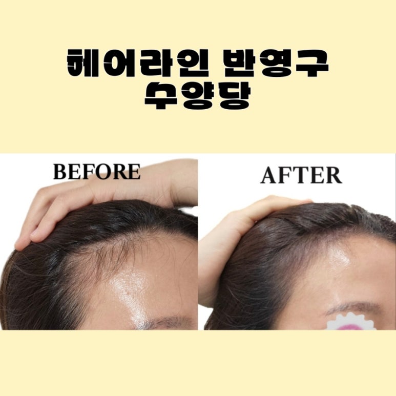 수양헤어 이미지