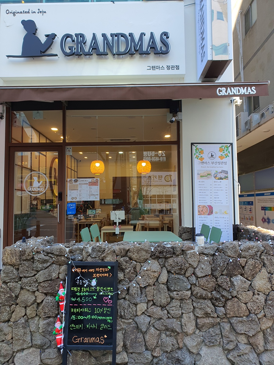그랜마스 이미지