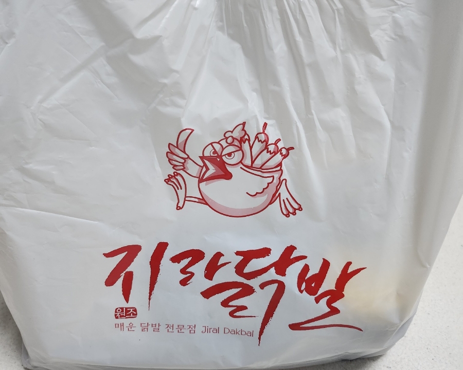 지랄닭발 성북점 이미지