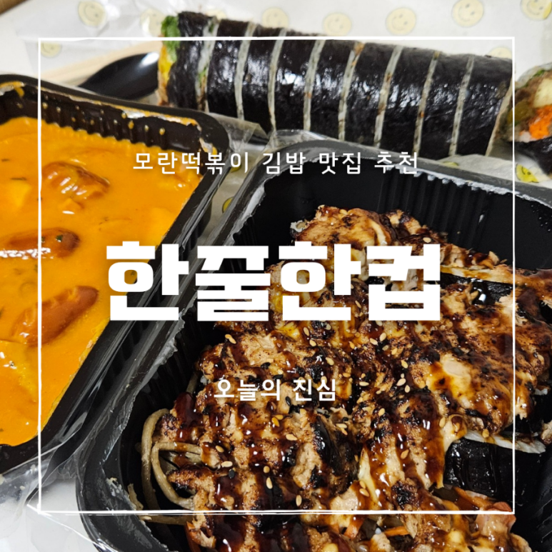 한줄한컵 이미지