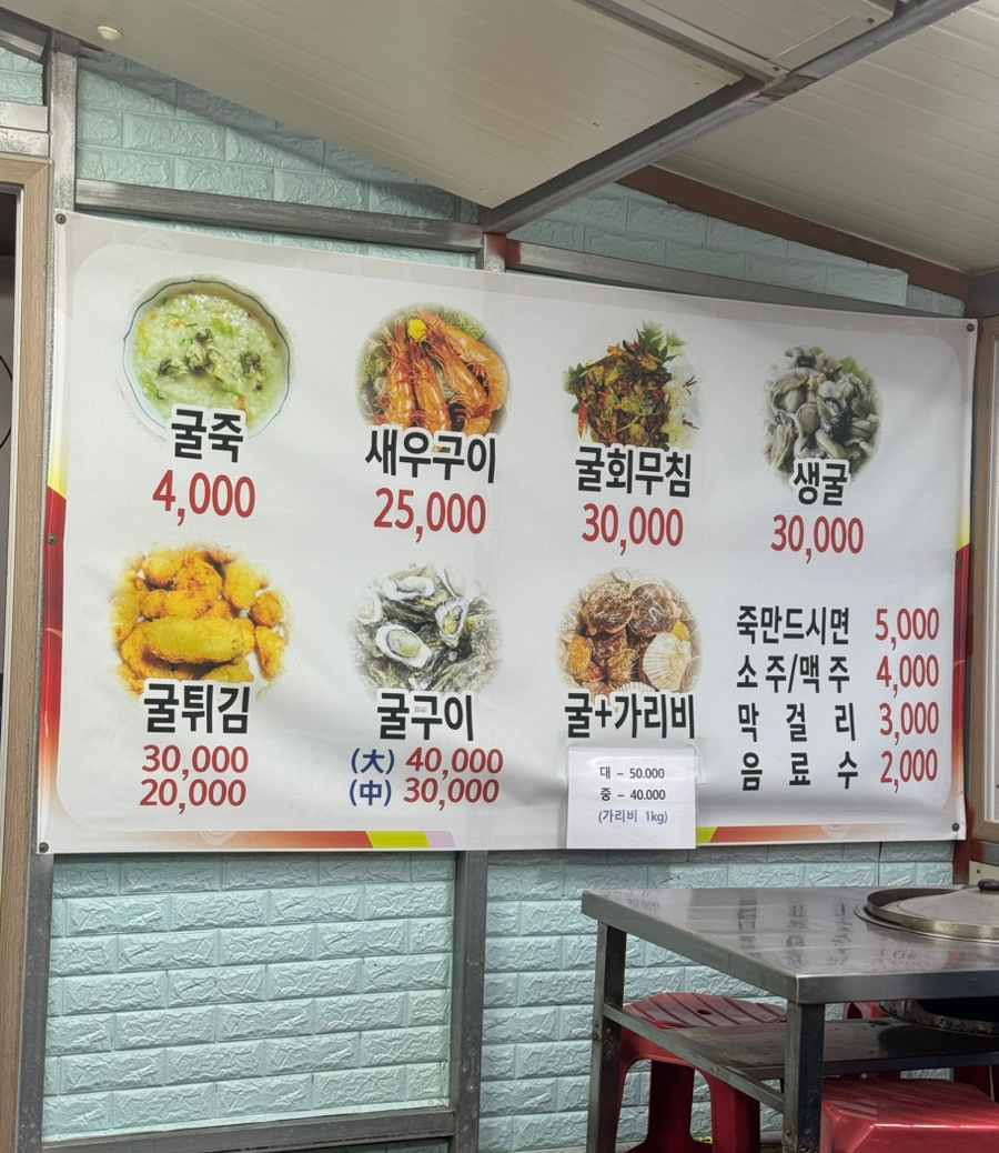 거제해송원조굴구이 이미지