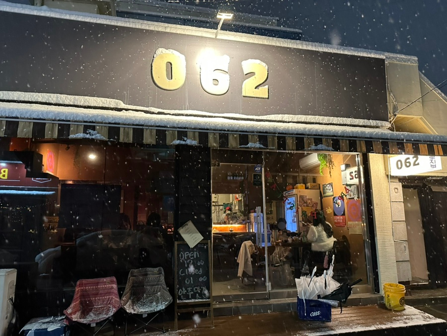 062술집 이미지