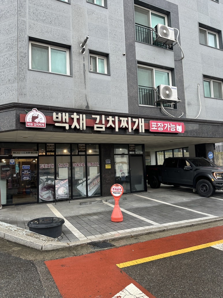 백채화성시청점 이미지