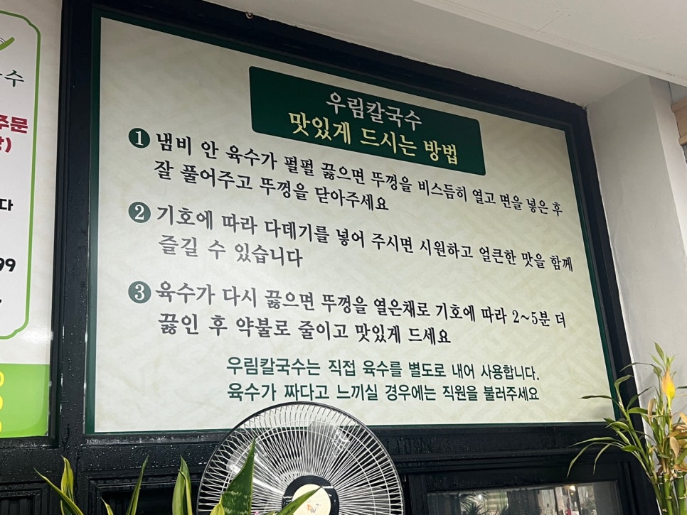 우림칼국수 이미지